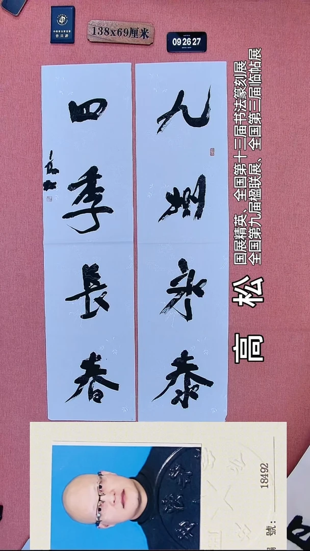 书法119          高老师书法作品