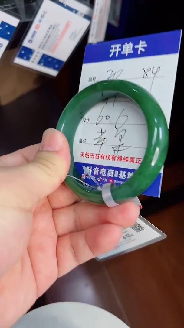 未镶嵌手镯和田玉20/60.6/84