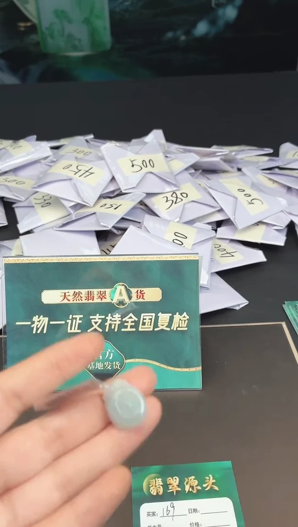 翡翠未镶嵌颈饰RS250719 169