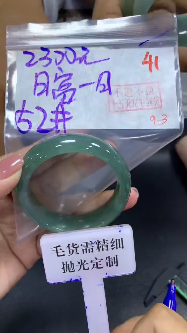 未镶嵌定制翡翠日***、拍一发一41