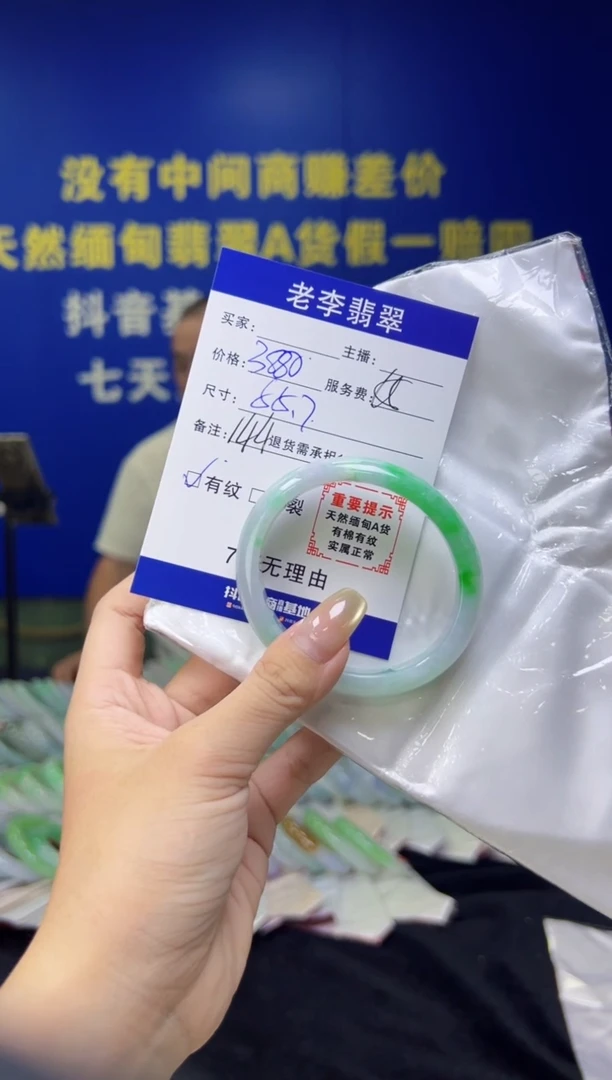 翡翠手镯（贵妃镯）未镶嵌l**i翡翠手镯单样发一144