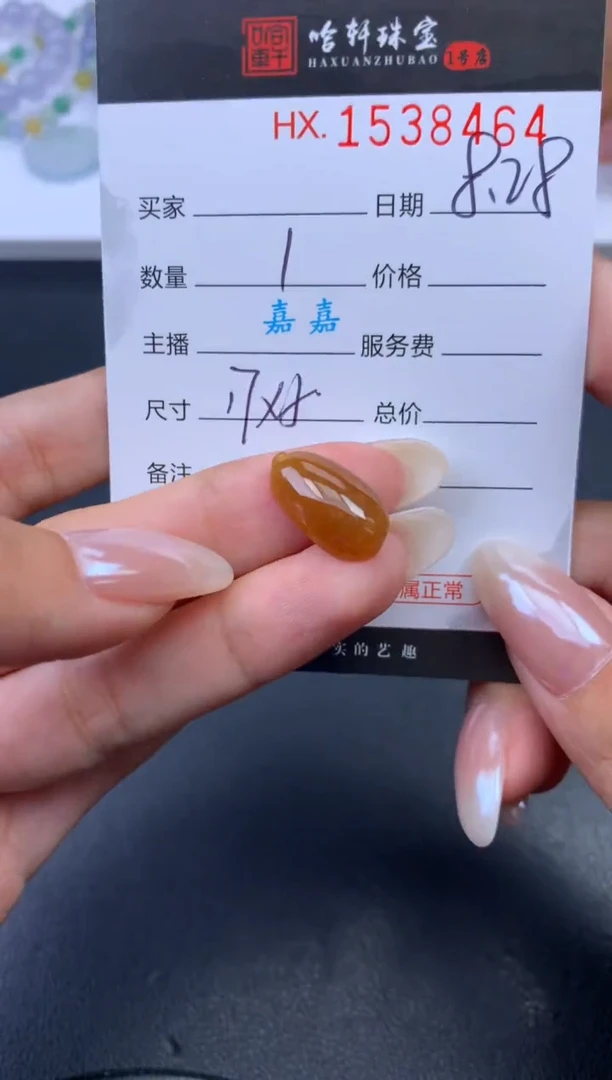 未镶嵌挂件翡翠哈轩 挂件1