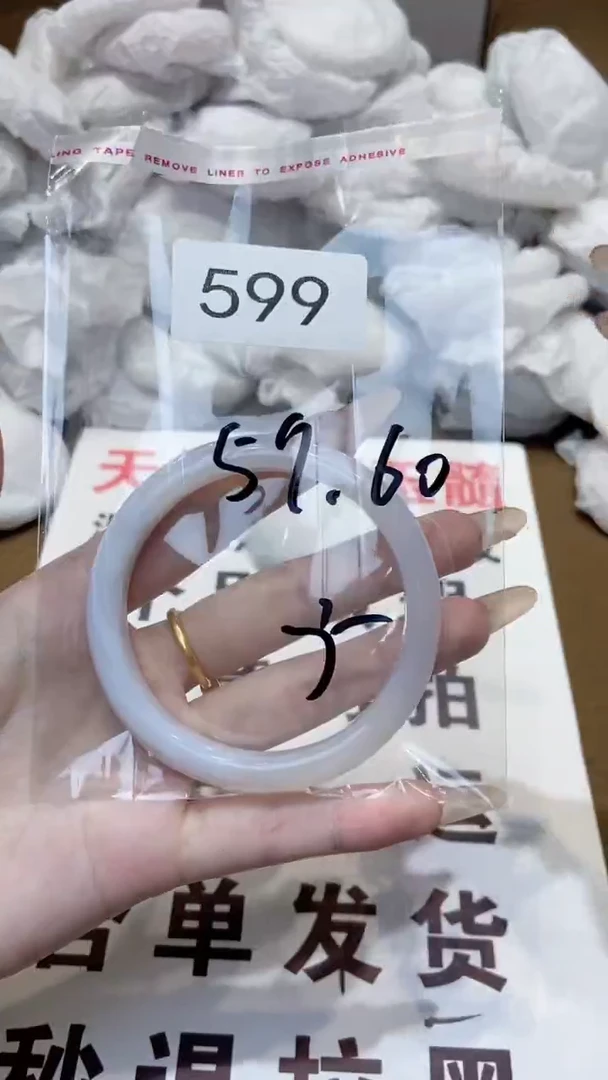 玛瑙/玉髓手镯未镶嵌59