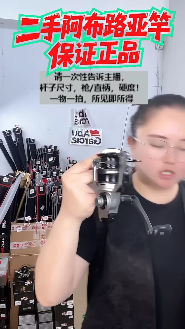 6683二手阿布MAX X 3000S