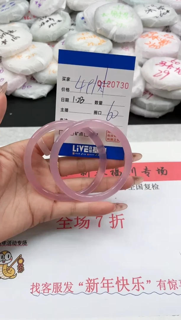 【闪购商品】玛瑙/玉髓手镯未镶嵌0730