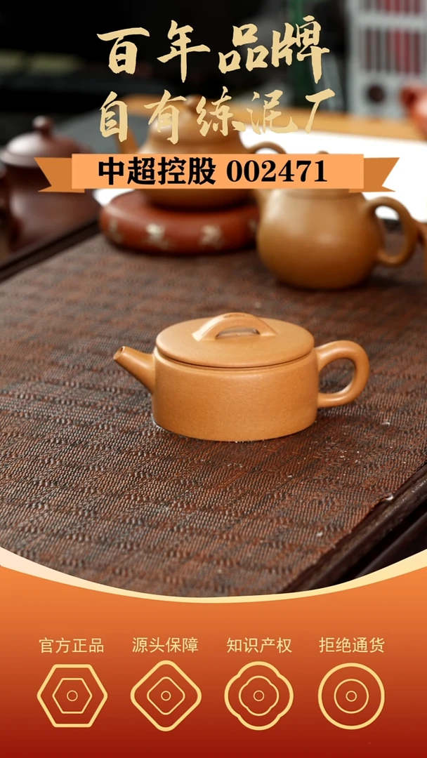 茶壶紫砂汉瓦-老宕口-黄金段