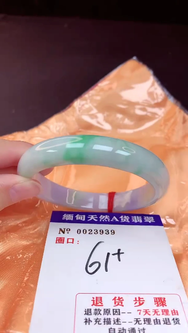未镶嵌手镯翡翠61+