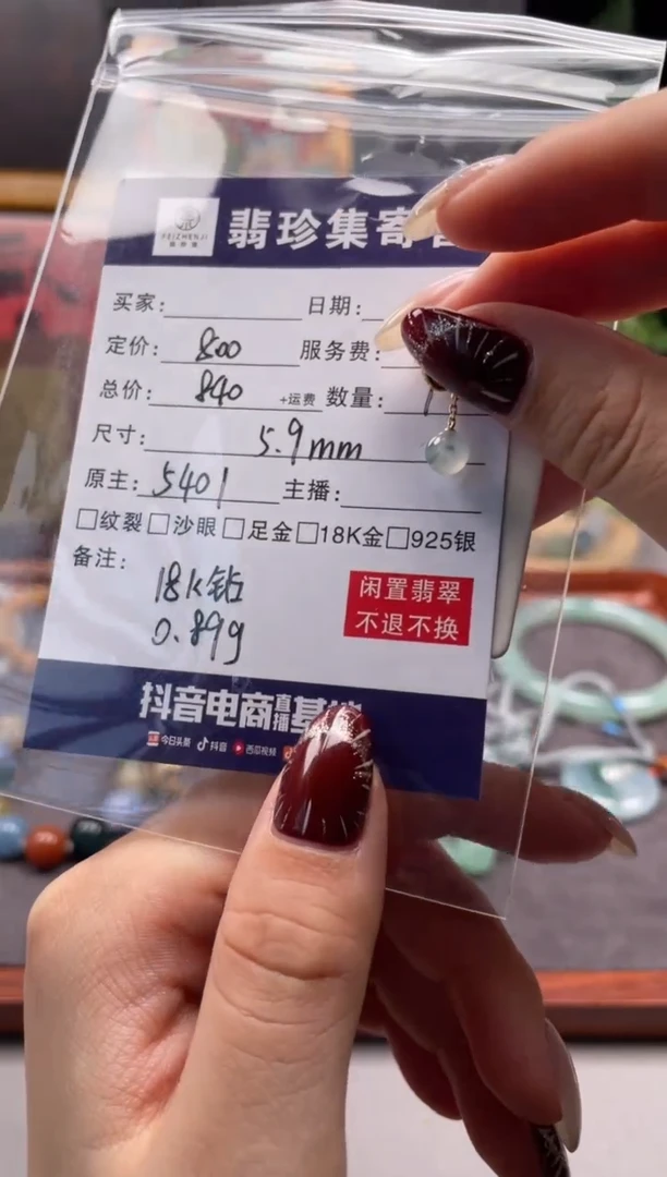 18K金镶嵌定制翡翠天然翡翠A货 闲置货品不退不换