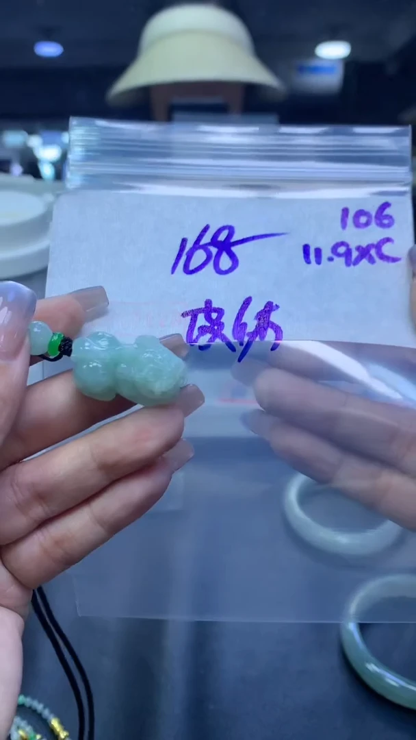未镶嵌定制翡翠106貔貅+168元+拍一发一