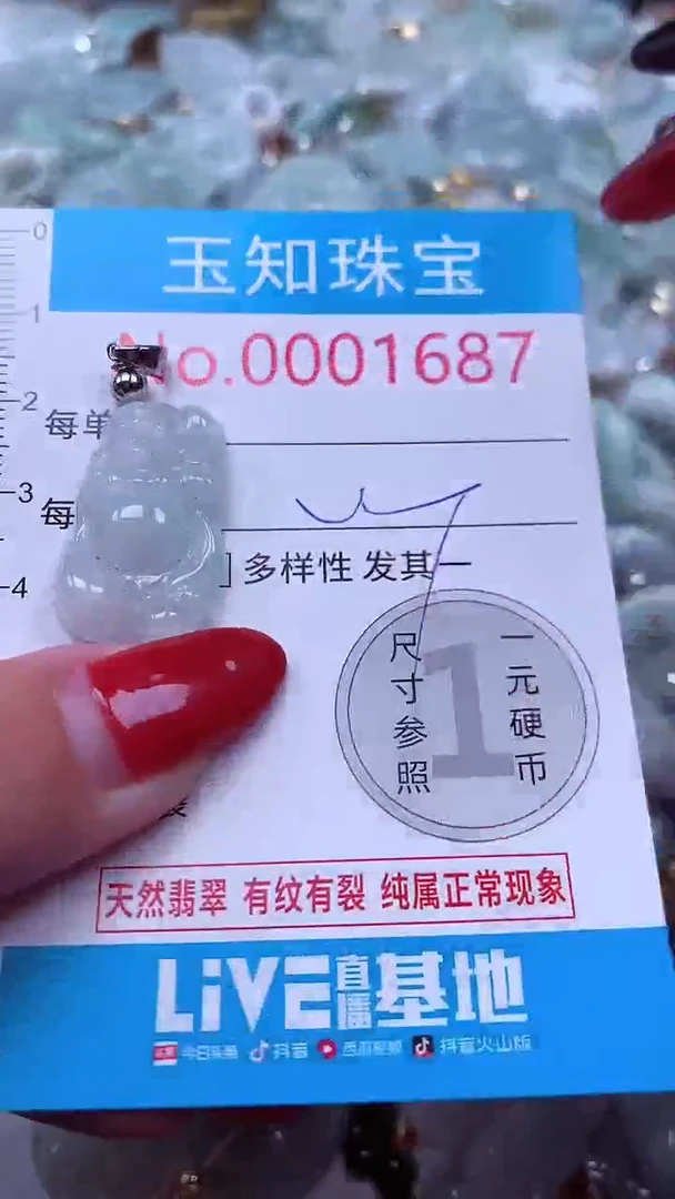 吊坠(不含链)未镶嵌翡翠1687