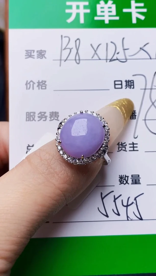 银S925镶嵌戒指翡翠5545