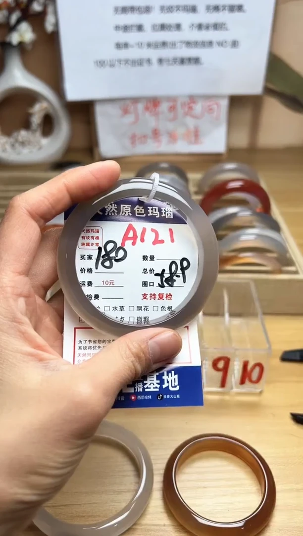 【闪购商品】玛瑙/玉髓珠宝奇石未镶嵌A121