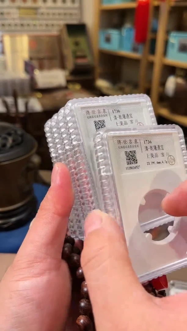 【闪购商品】铜乾隆通宝 上美品 宝川*5