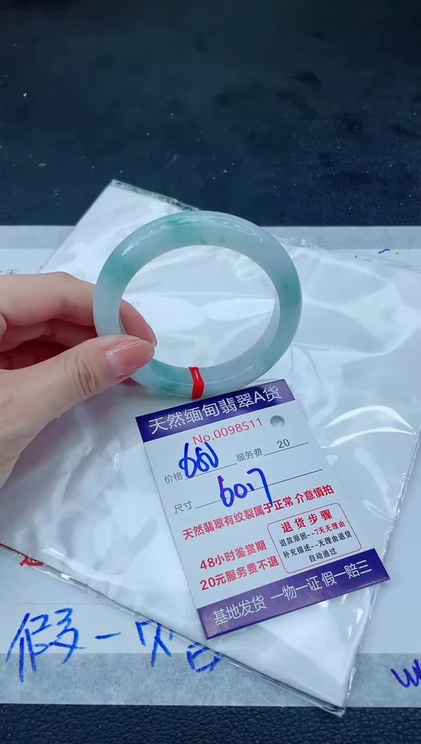 翡翠手镯未镶嵌6666666666