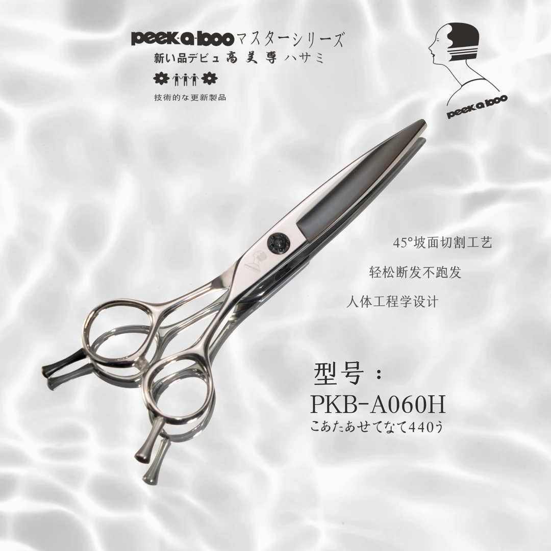 （新款）发型师专用美发剪刀锋利不卡发理发师专用理发剪打薄无痕