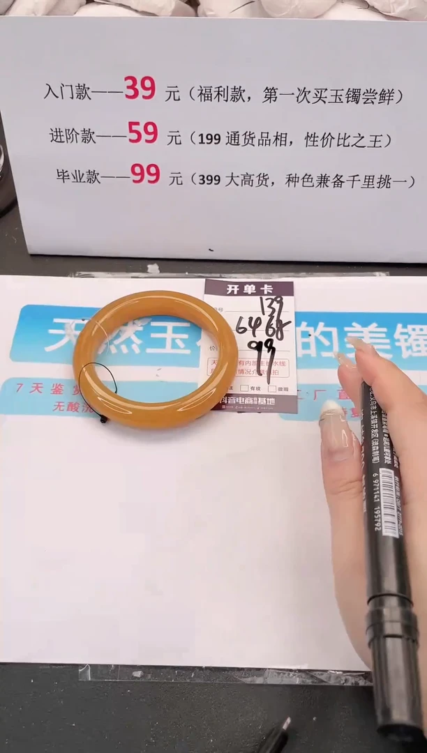 未镶嵌手镯石英质玉编码139
