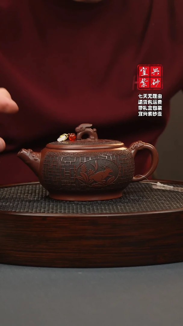 【闪购商品】紫砂茶壶龙血砂 玉兔呈祥 刻绘