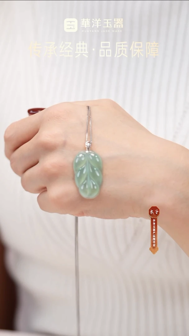 吊坠(不含链)18K金镶嵌翡翠树叶L0637