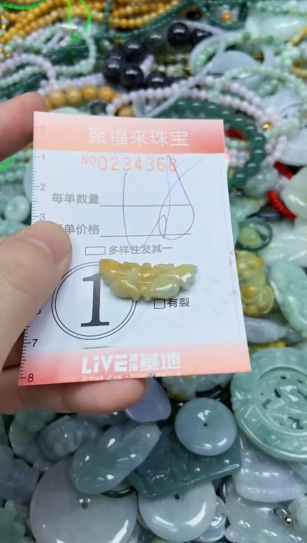 未镶嵌挂件翡翠闪购0234368