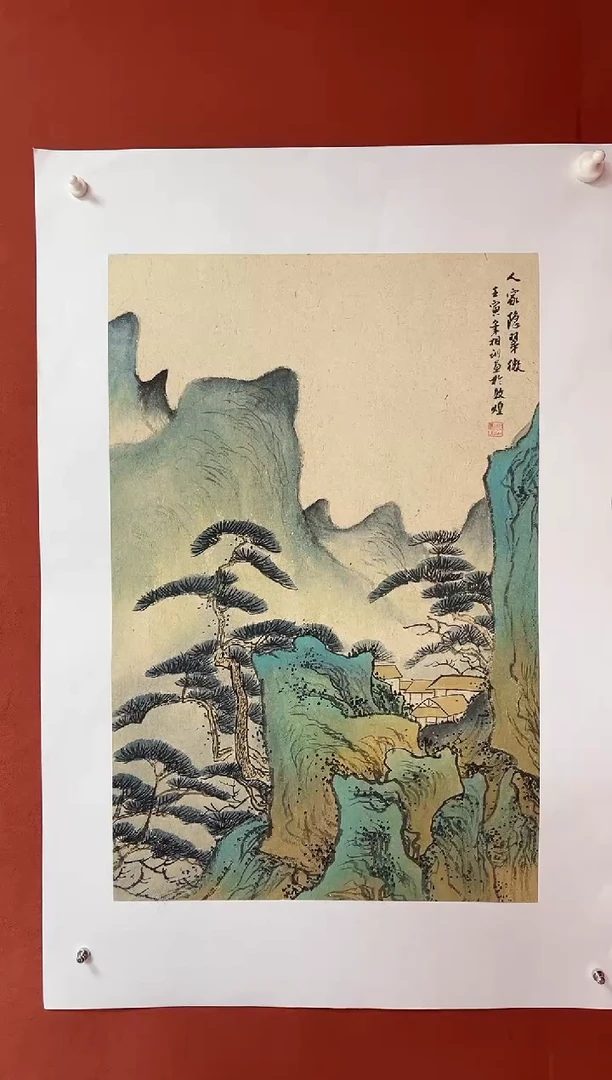 【闪购商品】国画中海艺术馆藏国画