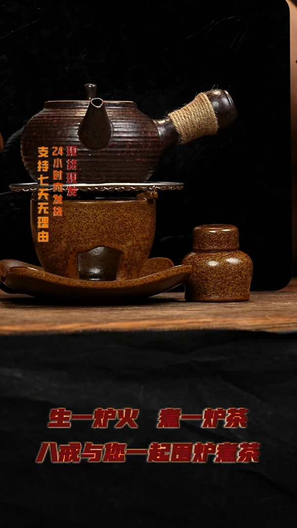 茶壶紫砂围炉煮茶