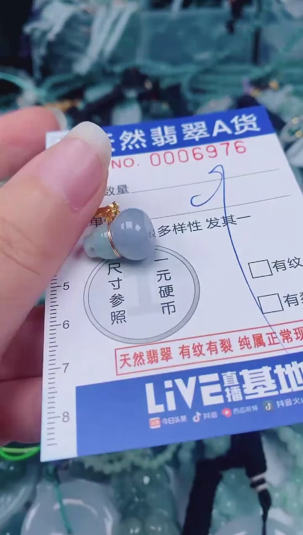颈饰未镶嵌翡翠00006976