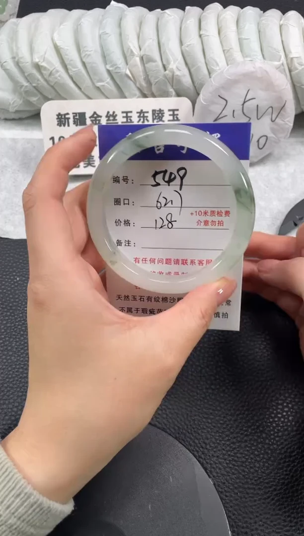 【闪购商品】石英质玉手镯未镶嵌62.4