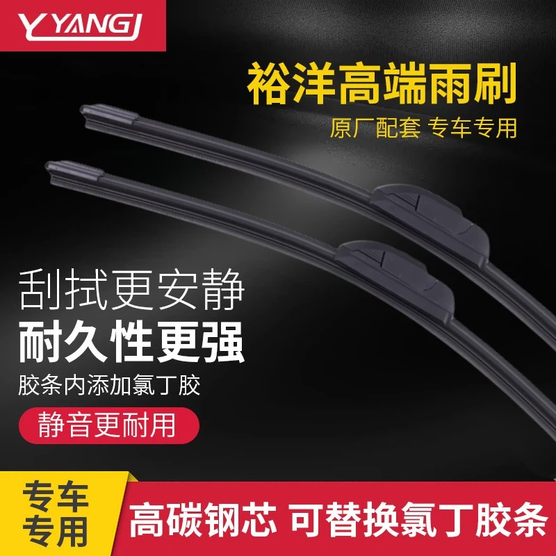 【1号链接】专车专用汽车雨刷器前雨刮器片专车专用无骨静音型
