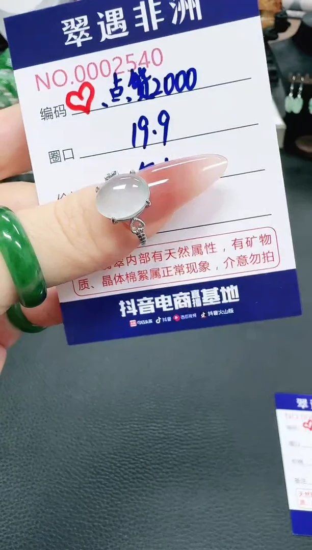 石英质玉（非洲翠）1未镶嵌随**缘/2540