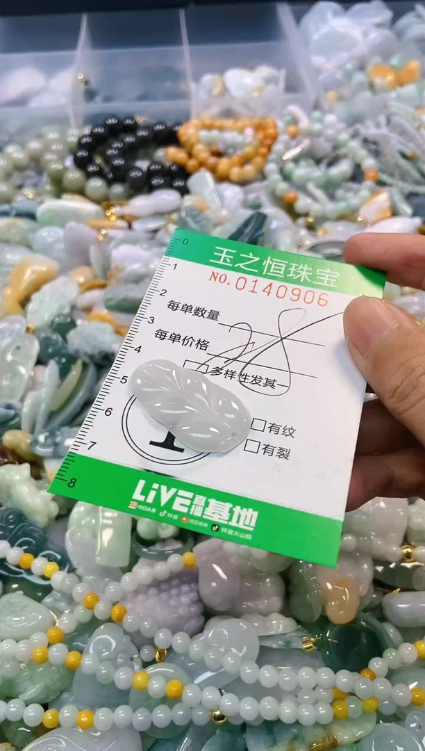 翡翠未镶嵌颈饰闪购0140906