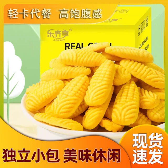 黄金玉米饼干无糖袋装酥脆干吃可冲泡玉米糊解馋粗粮酥性饼干营养