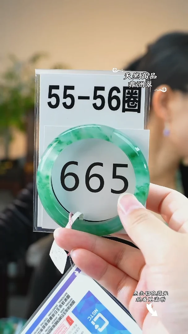 未镶嵌手镯石英质玉（非洲翠）56