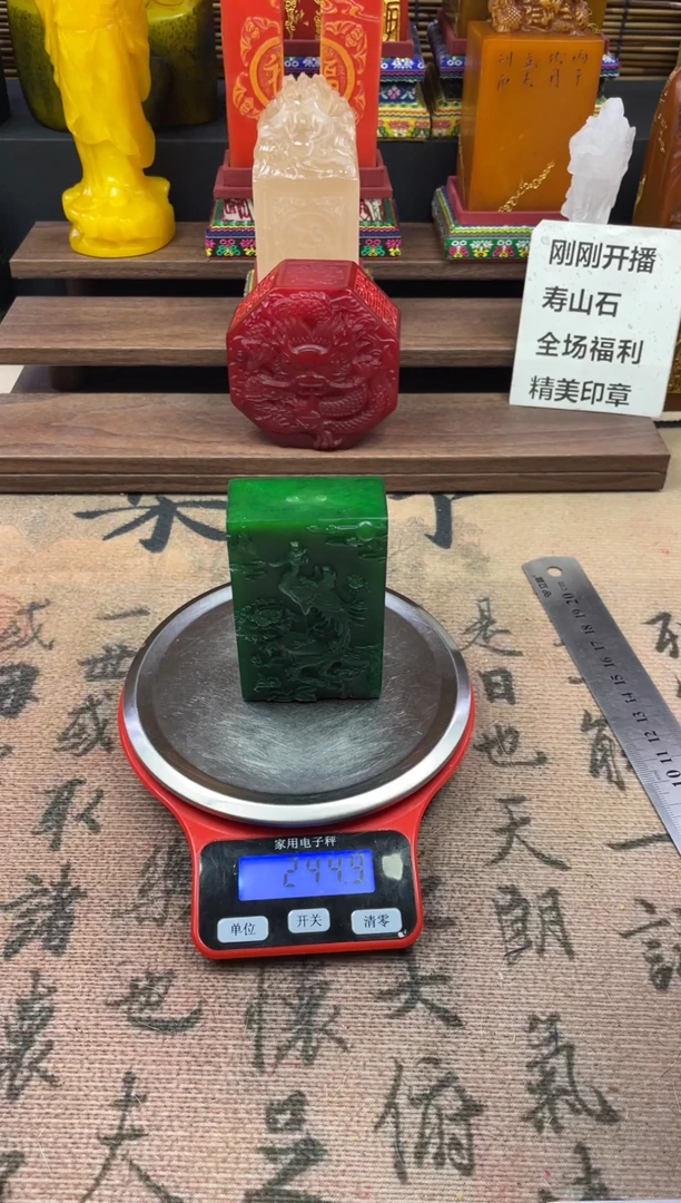 寿山石印石绝绿三面印