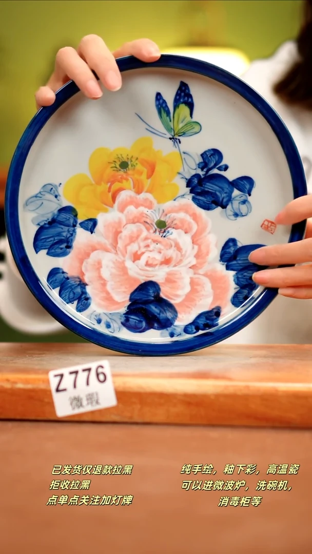 【闪购商品】其他WZ776陶然集器瓷器