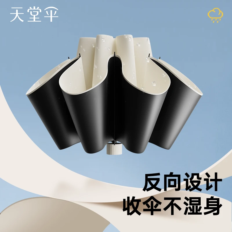 天堂伞防晒防紫外线太阳伞遮阳伞轻小巧便携折叠晴雨伞女两用男士