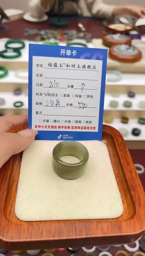 【闪购商品】和田玉戒指未镶嵌24号