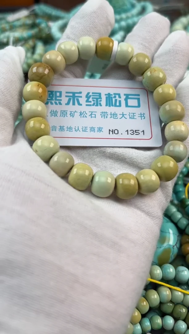 未镶嵌绿松石松石1351