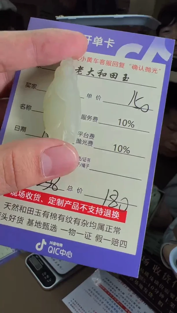 定制和田玉8238毛货需要抛光