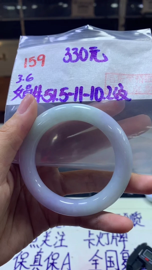 【闪购商品】定制翡翠未镶嵌159手镯51.5纹+330元+拍一发一