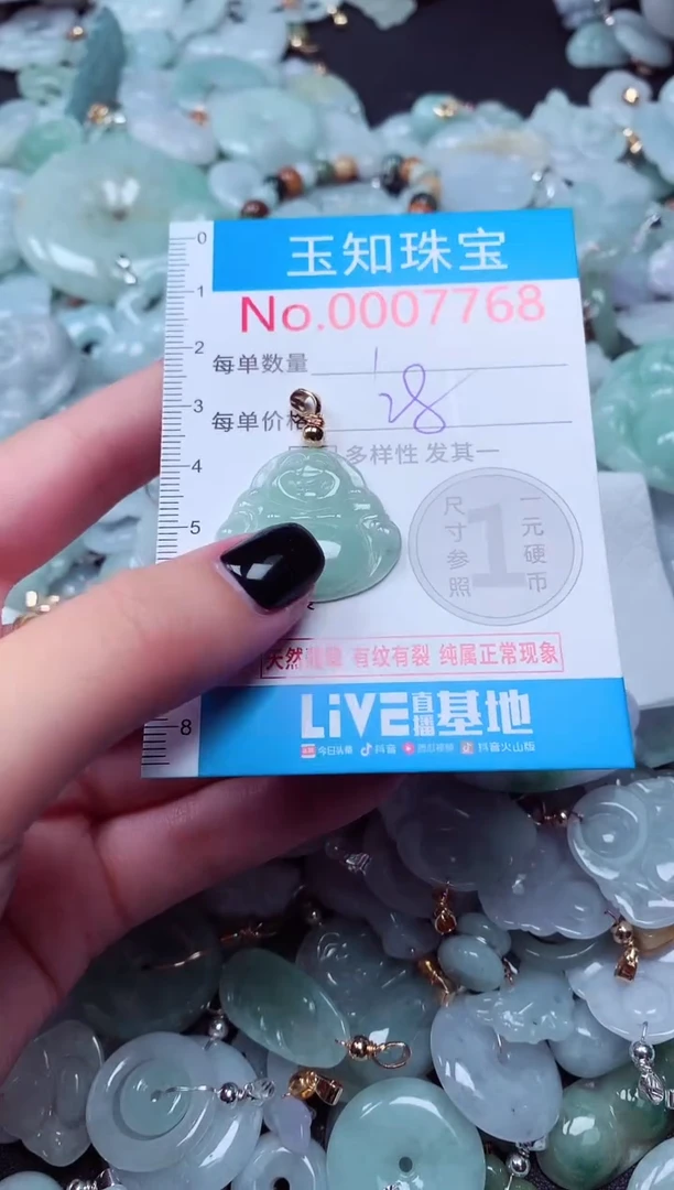 吊坠(不含链)未镶嵌翡翠7768