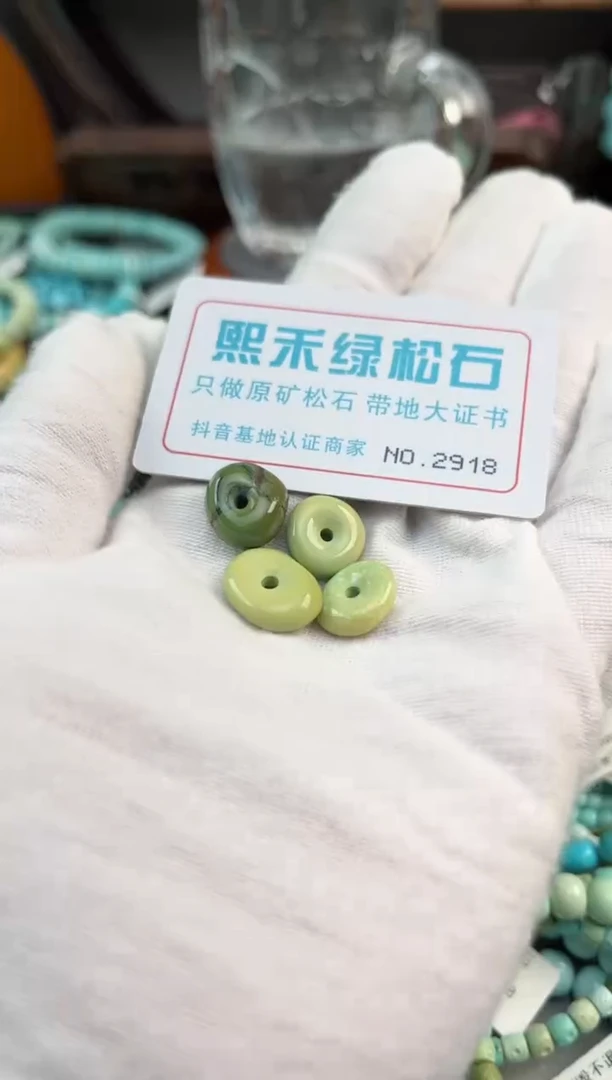 未镶嵌绿松石松石2918