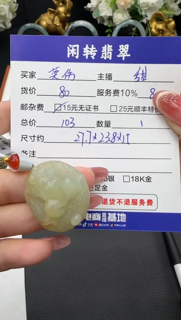 颈饰未镶嵌和田玉莫**客挂件