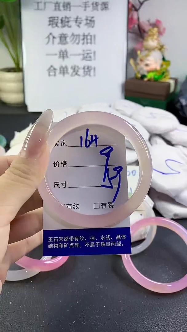 手镯玛瑙/玉髓未镶嵌164