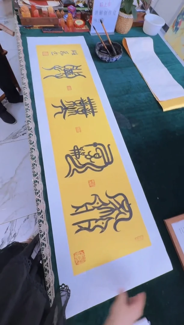 国画金箔家和业兴