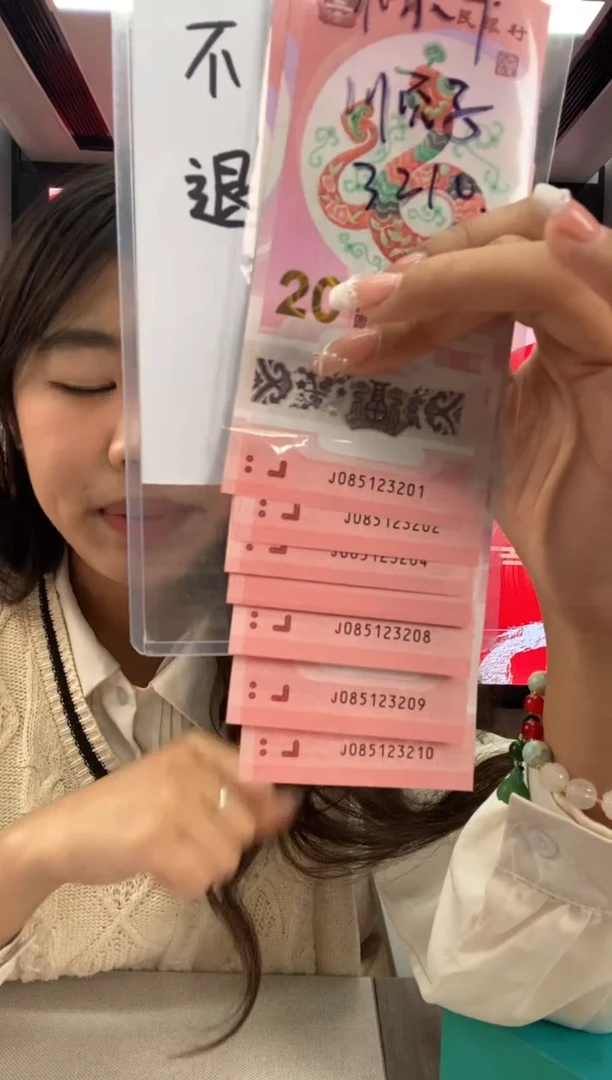 【闪购商品】塑料蛇钞标十085头尾3201-3210
