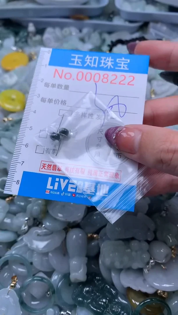 翡翠未镶嵌吊坠(不含链)8222