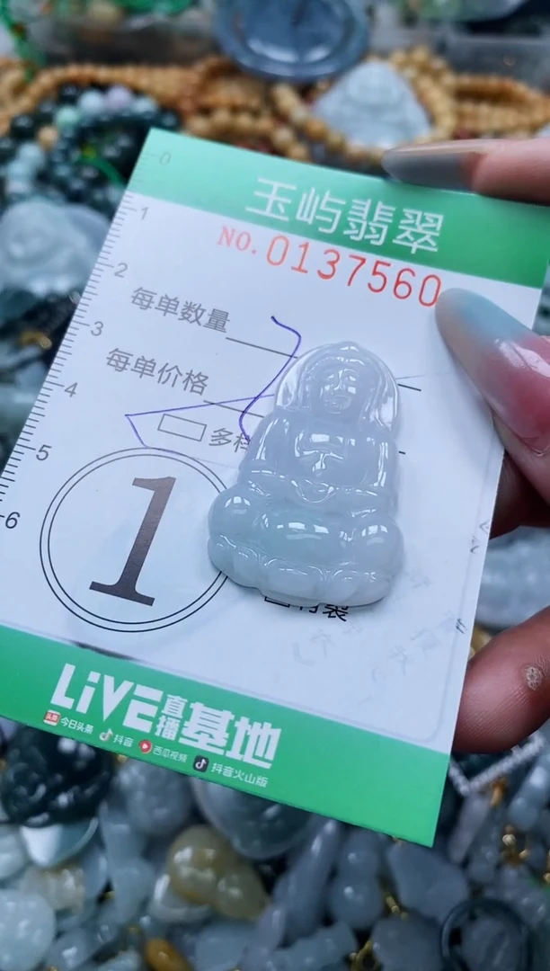 翡翠未镶嵌颈饰闪购0137560多样性发其一