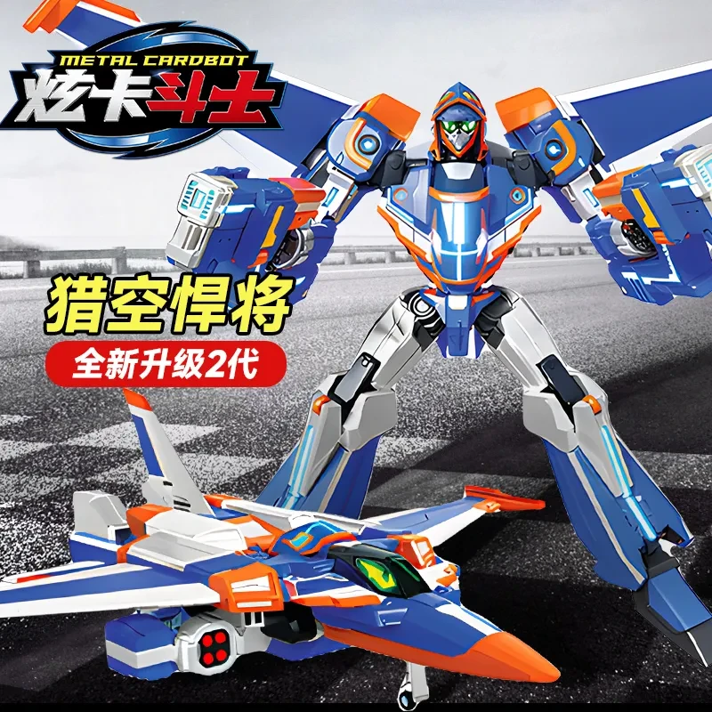 炫卡斗士2猎空悍将炫蓝机甲6-12岁儿童变形金刚玩具机器人礼物3岁