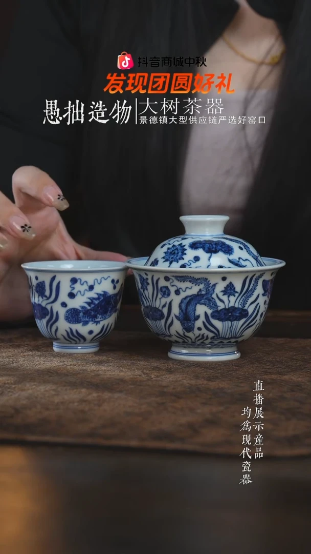 杯子三方器合鱼藻铃铛杯+盖碗