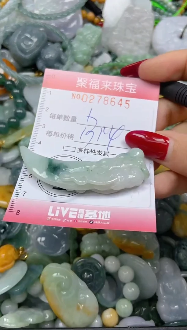 颈饰未镶嵌翡翠闪购0278645